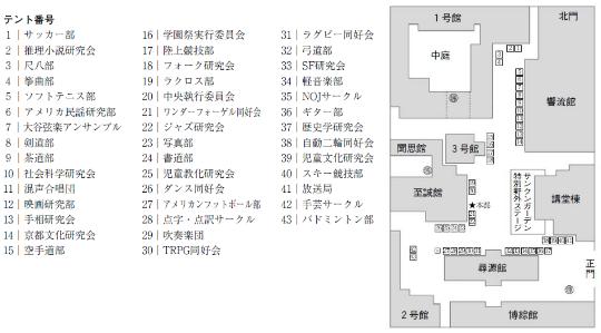 ブース配置／烏丸通西側キャンパス構内