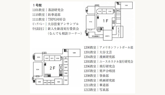 教室配置／烏丸通西側キャンパス　1号館