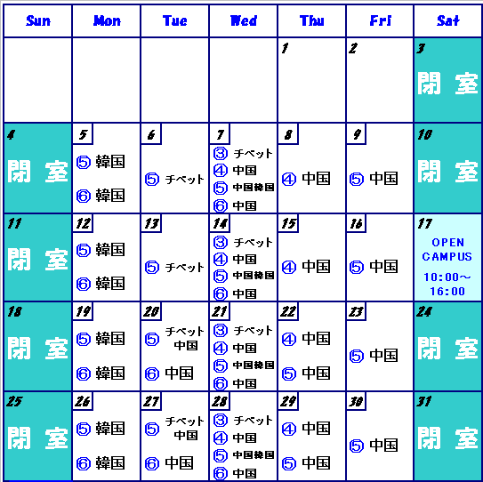 留学生ｱｼｽﾀﾝﾄ　在室カレンダー