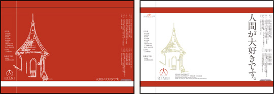 大谷大学オリジナルブックカバー(新バージョン)