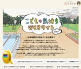 第3回「小学校時代の気持ち」