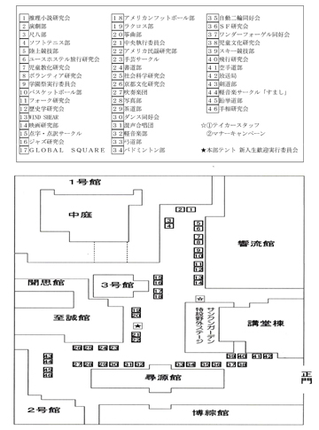 ブース配置／烏丸通西側キャンパス構内