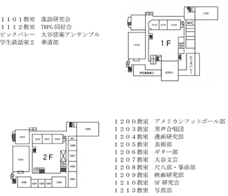 教室配置／烏丸通西側キャンパス　1号館