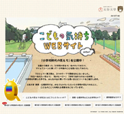 第4回「小学校時代の気持ち」受賞作品発表