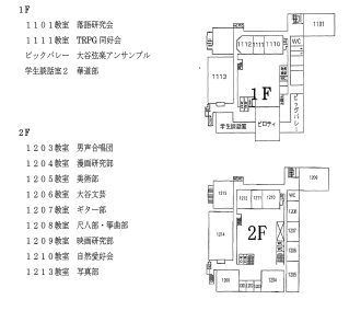 教室配置／烏丸通西側キャンパス　1号館