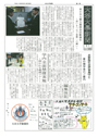 『大谷大学新聞』