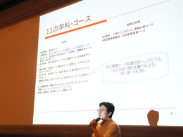 村山入学センター長による大学紹介