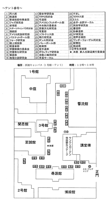 ブース配置／烏丸通西側キャンパス構内