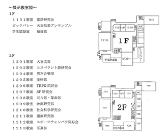 教室配置／烏丸通西側キャンパス　1号館