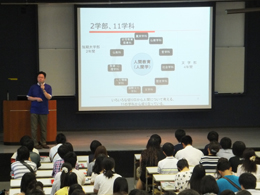 入学センター長による大学説明