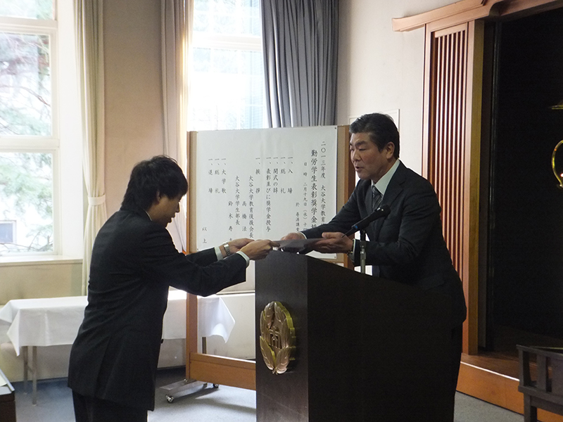 2013年度「大谷大学教育後援会　勤労学生表彰奨学金授与式」を挙行