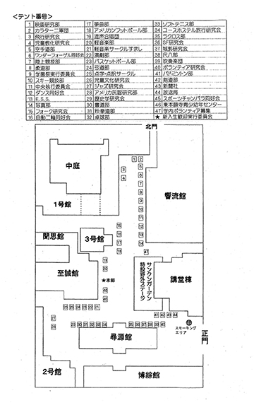 ブース配置／烏丸通西側キャンパス構内