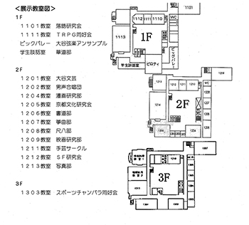 教室配置／烏丸通西側キャンパス　1号館