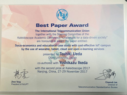 “Best Paper Award”の賞状