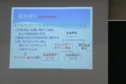 社会学部学び紹介スライド