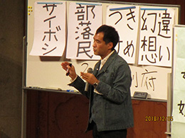 角岡伸彦氏の講演