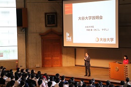 大学説明会の様子①