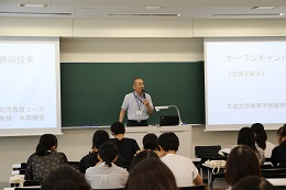 教育学部の模擬授業の様子