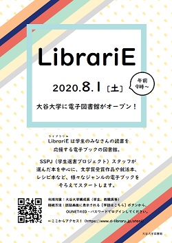 LibrariEポスター表