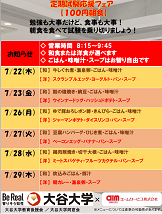 チラシ／100円朝定食