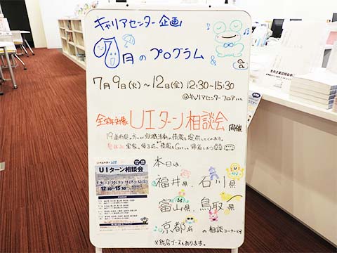 案内ボード
