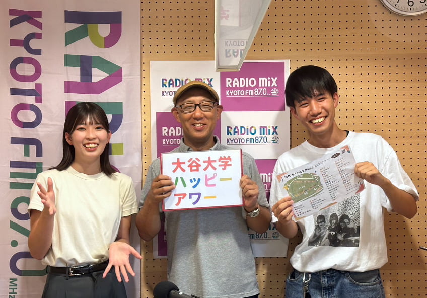 「大谷大学ハッピーアワー！」告知