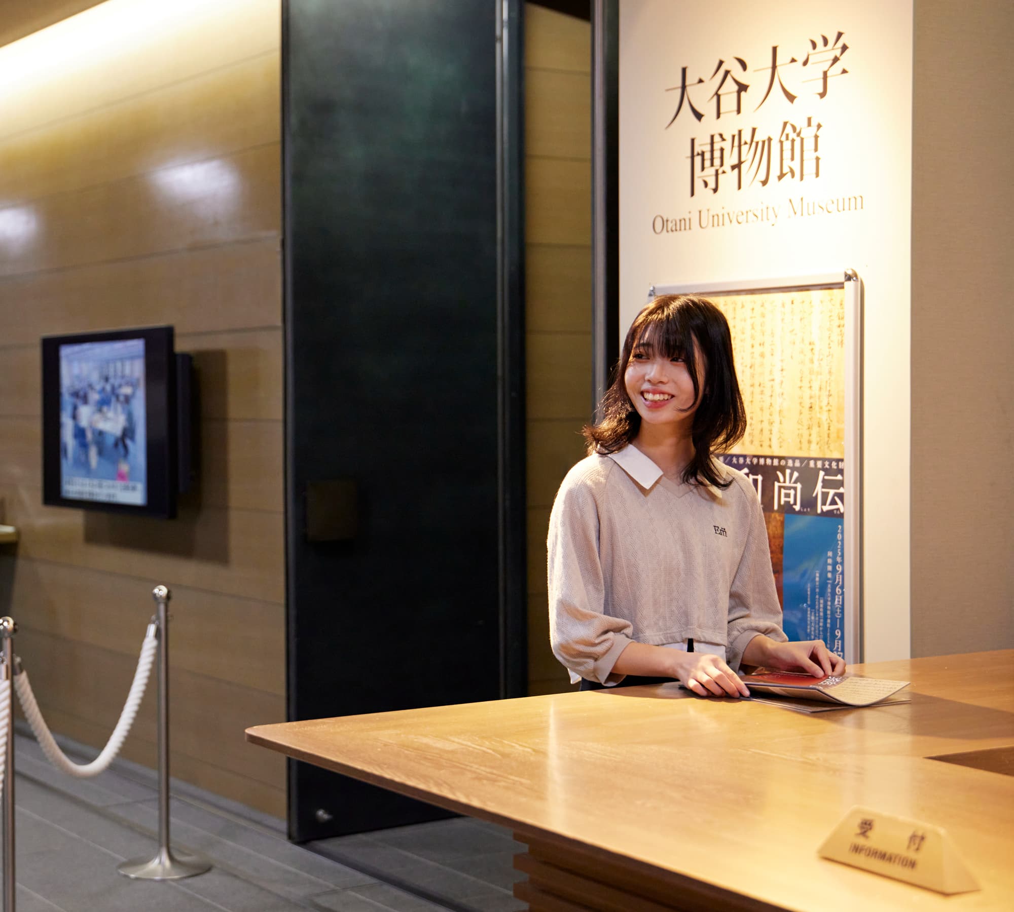 大谷大学博物館受付