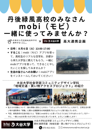 イベントチラシ