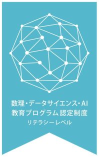 リテラシーレベル_ロゴ