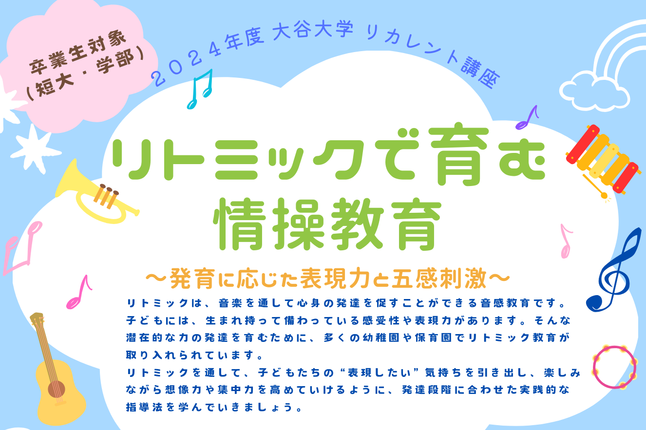講座チラシ