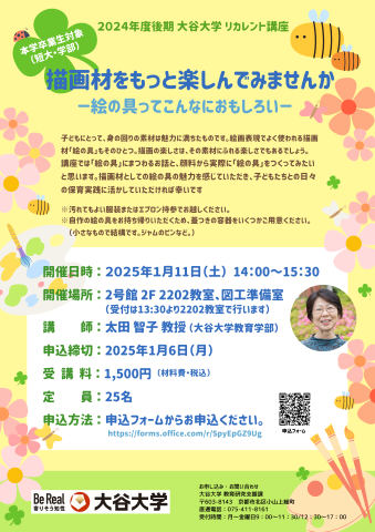 講座チラシ