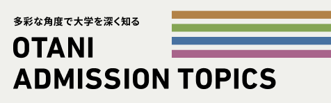 ADMISSION TOPICS